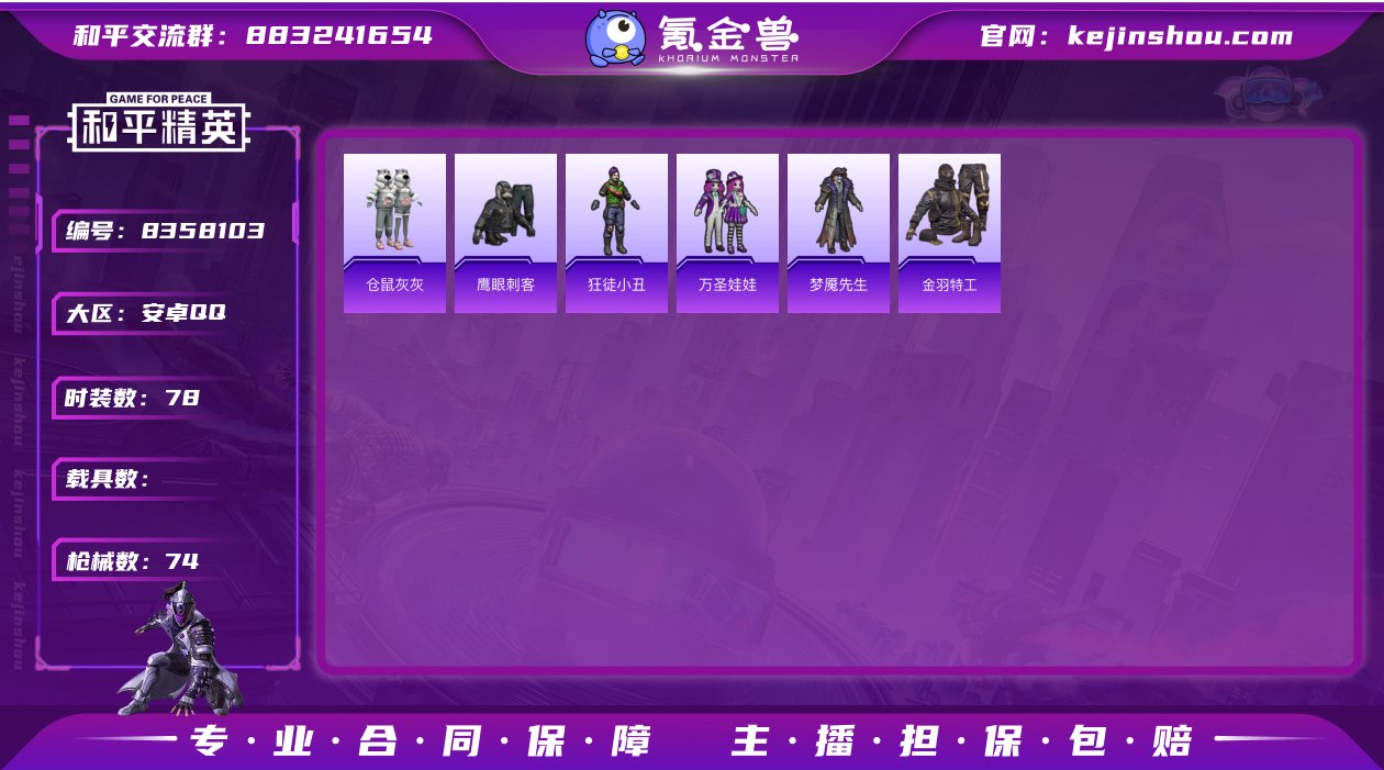 M99634【身法号 绝版M4星际漫游 金...