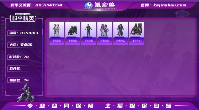 氪金兽