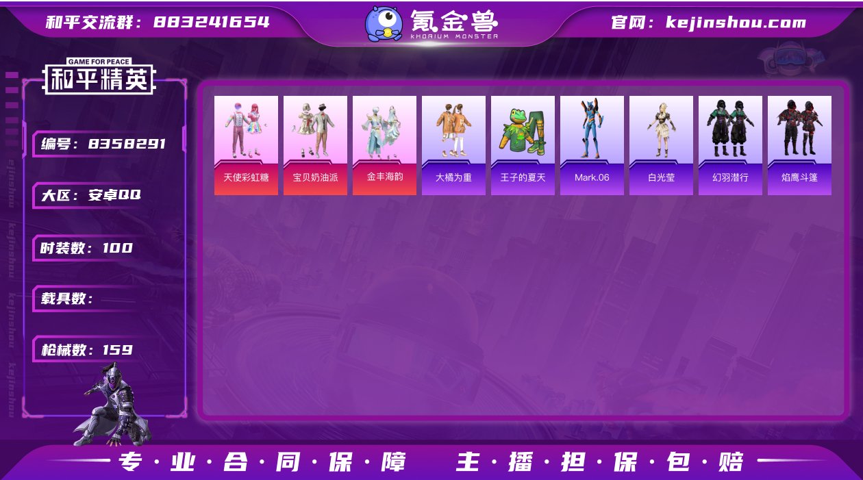 M99346【身法号3粉装1特效枪 巧克力...