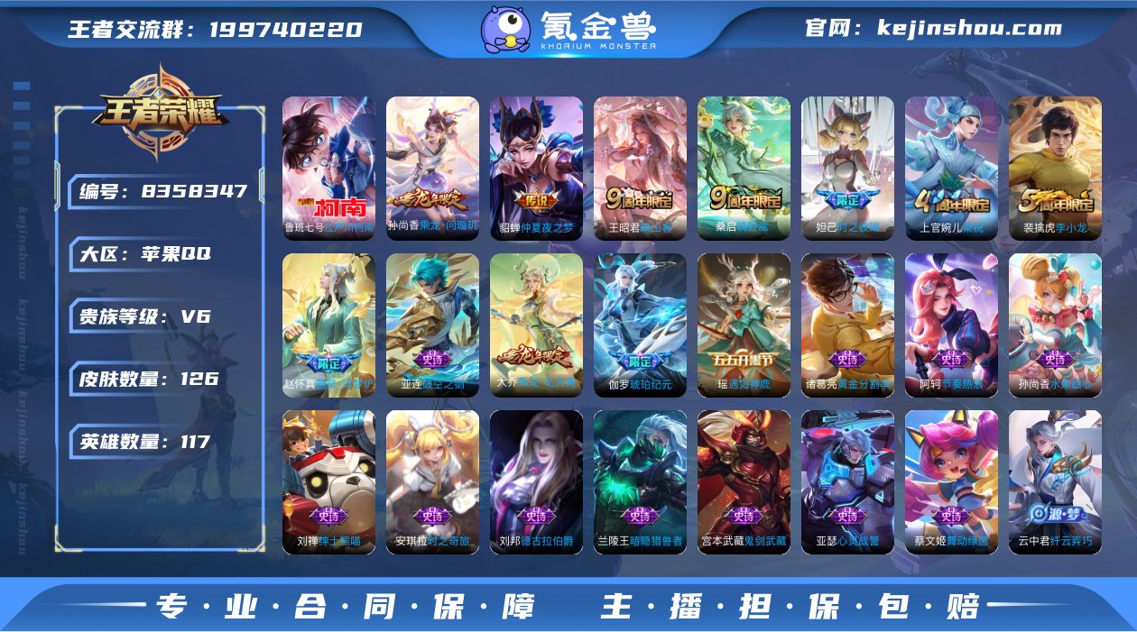 【v6 1珍品 4传说 1星元】贵族等级:...