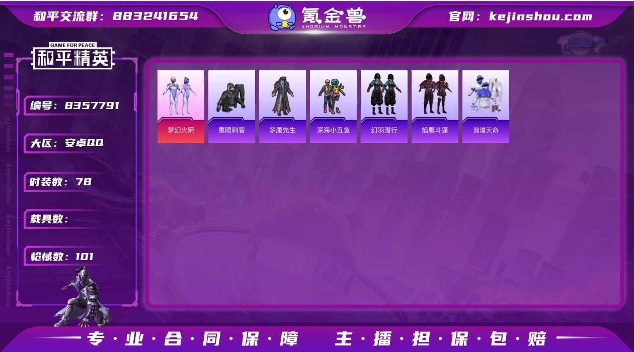 M99619【身法号1粉装3特效枪梦幻火箭...