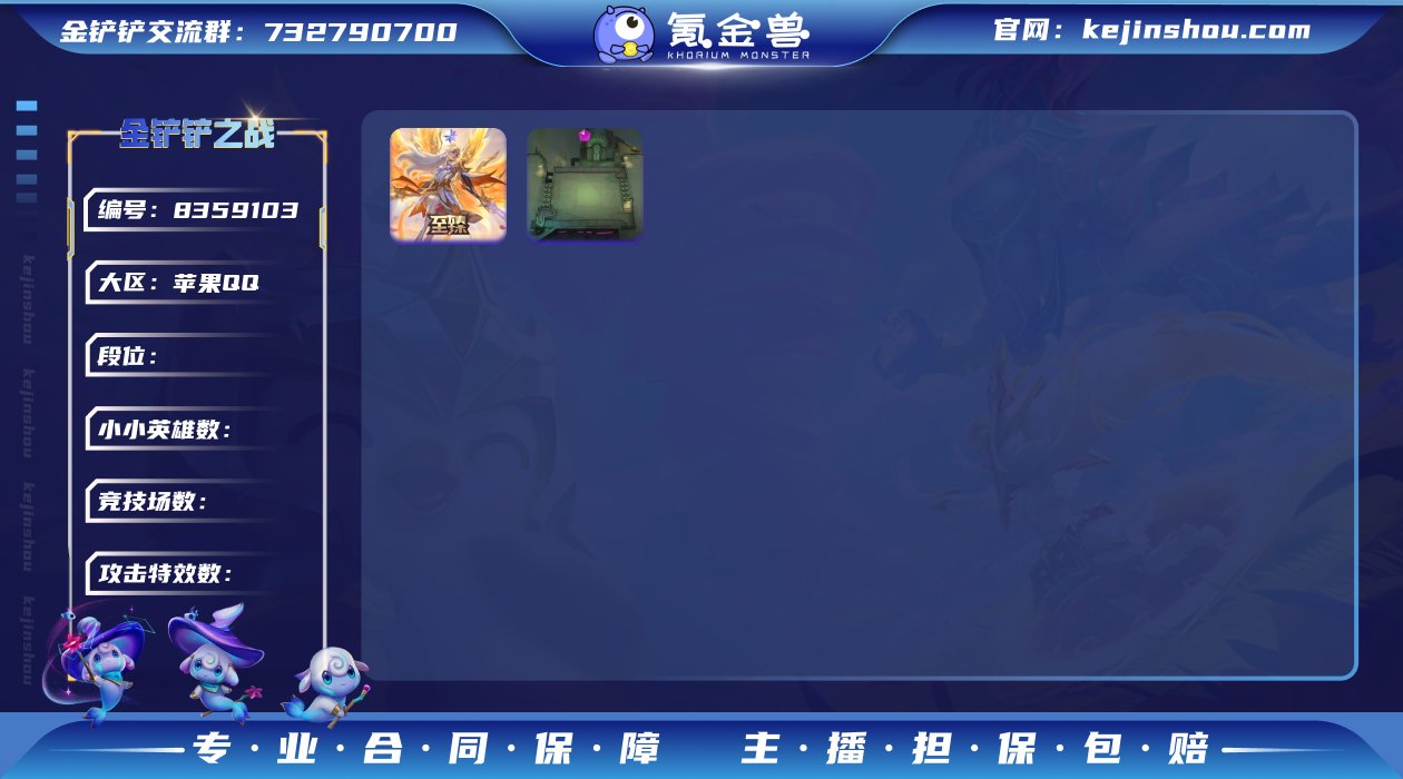 【至臻凯尔】可二次
小小英雄（卓越）(1)...