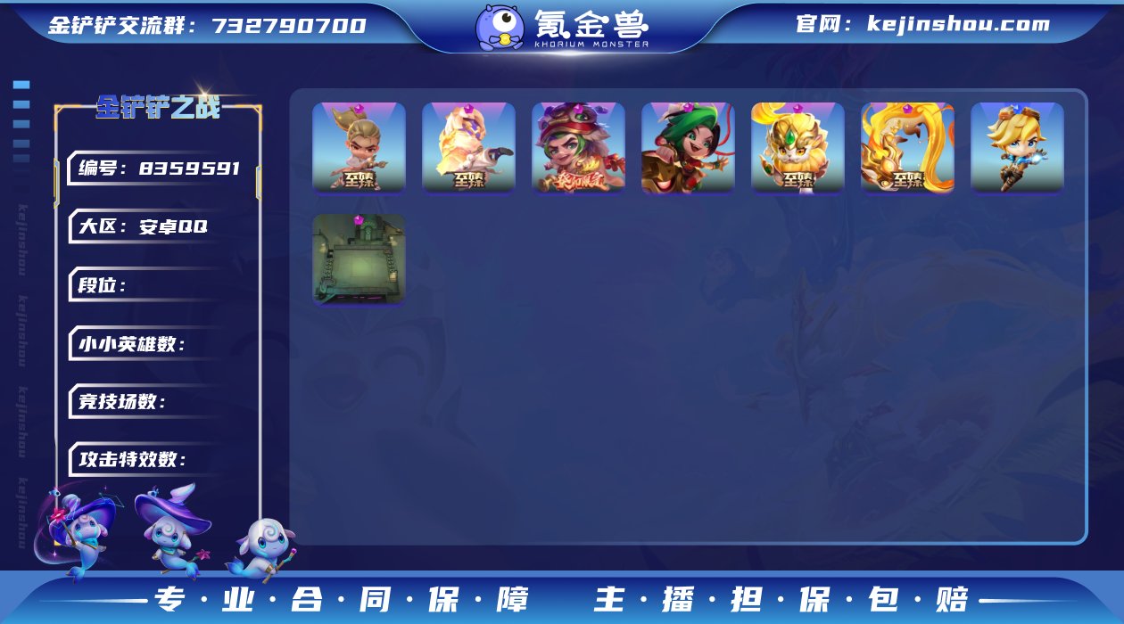 【4至臻 至臻李青亚索小瑞麟珑+2神话+龙...