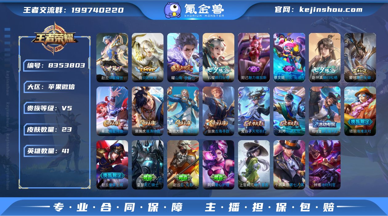 UT8157 苹果微信 V5 23皮 12...