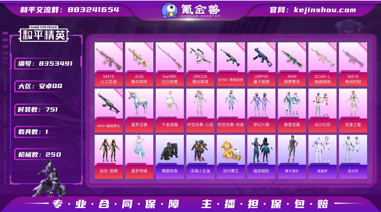 实名: 可修改 时装数: 751 载具数:...