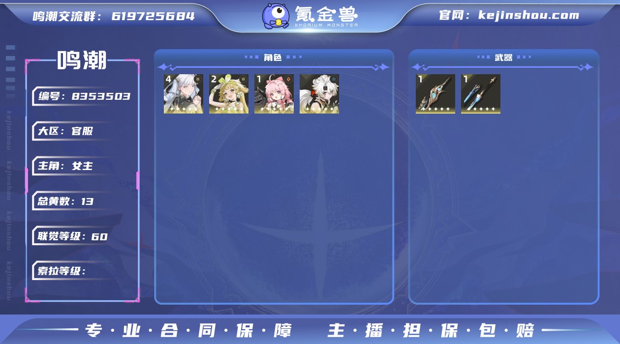 【MF2498 13266星声+40余波珊...