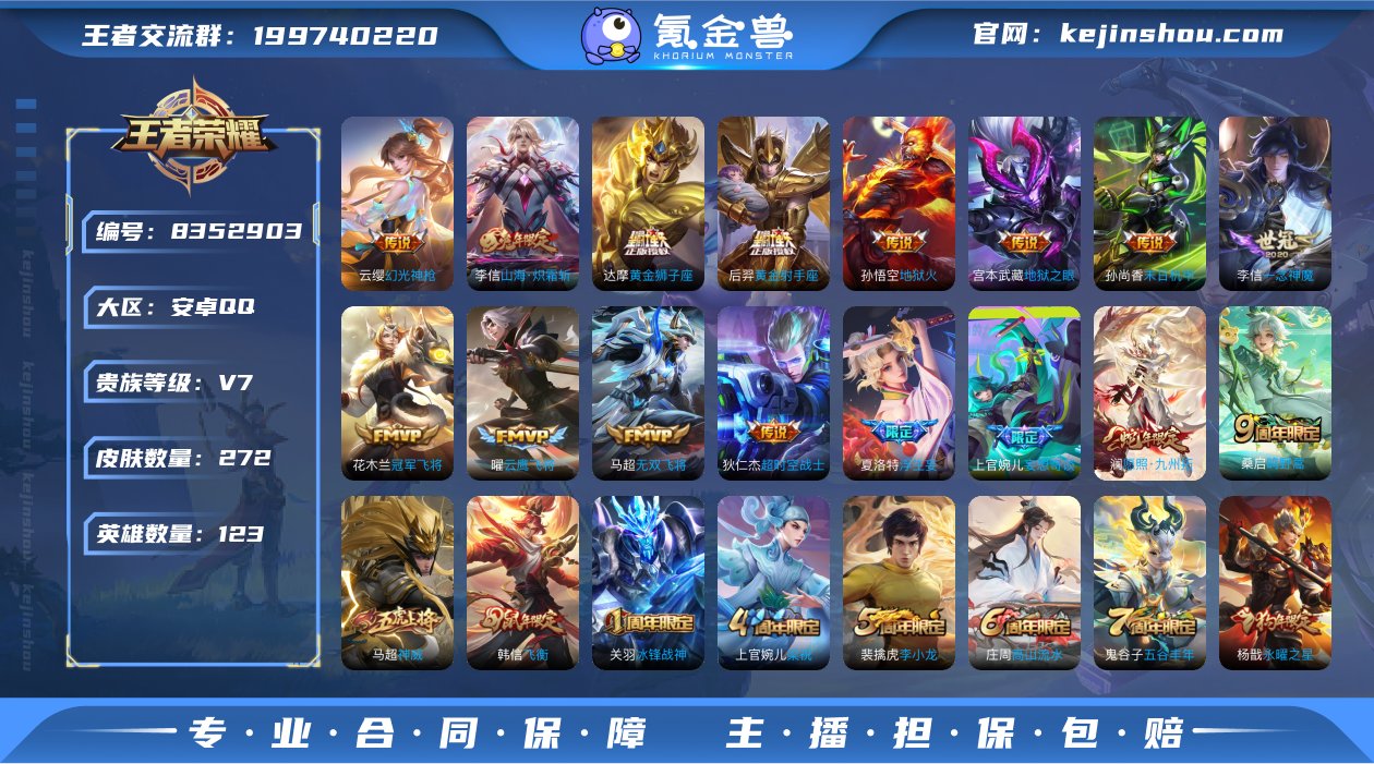 实名: 可修改 贵族等级: V7 英雄数:...