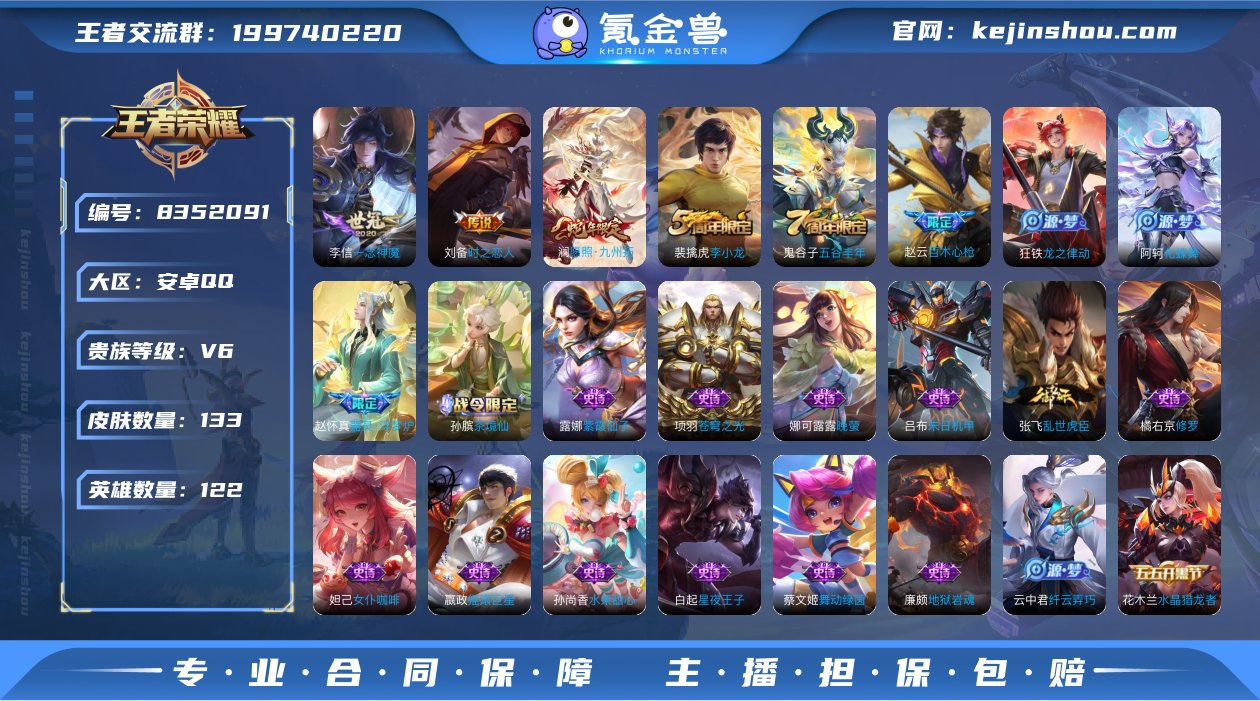 云鹰飞将,一念神魔,时之恋人(刘备),霜月...