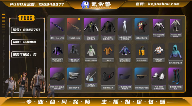 氪金兽