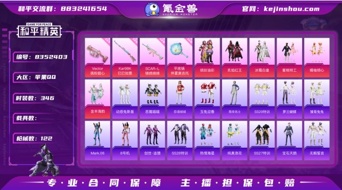 氪金兽