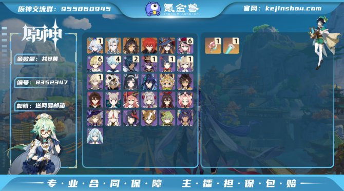 氪金兽