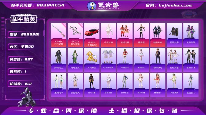 氪金兽