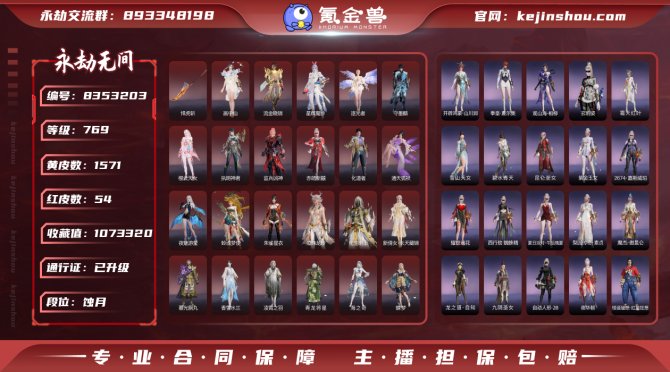 氪金兽