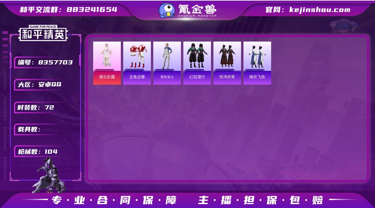 烟云彩露 M416-电玩时刻,GROZA-...