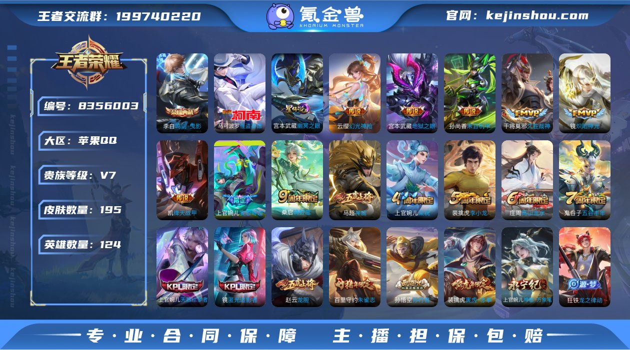 打野53段/多金标/万战澜/万战镜/鸣剑曳...