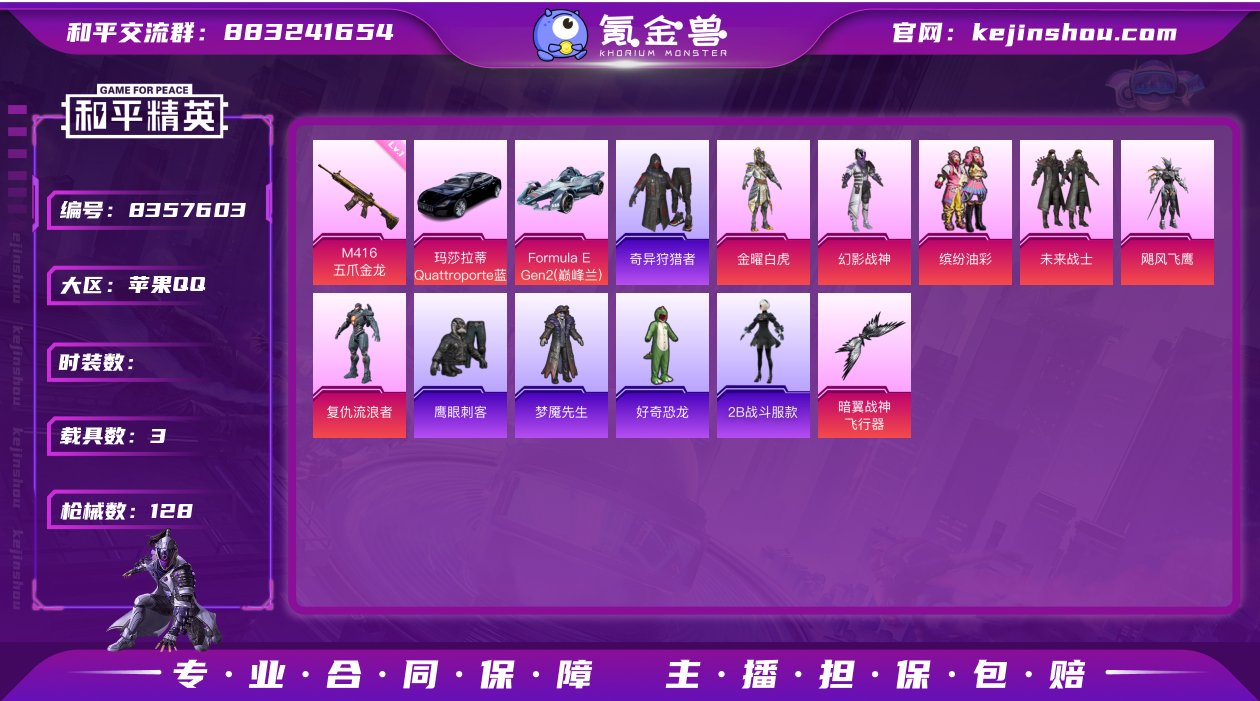 6粉装 5特效枪 3载具 可二次 可修改实...