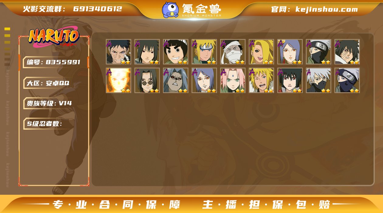 【战力1143W/V14/24S/52A，...