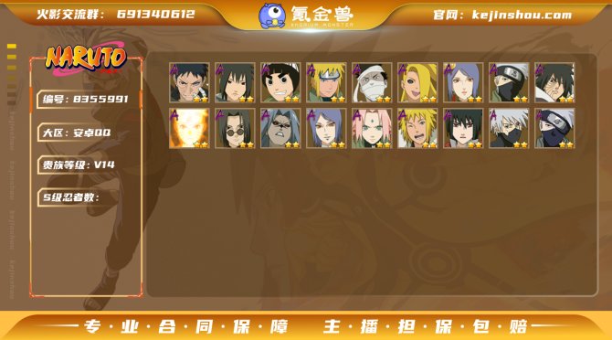 氪金兽