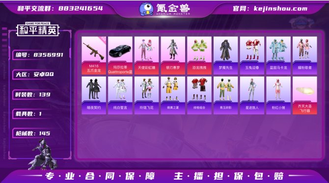 氪金兽