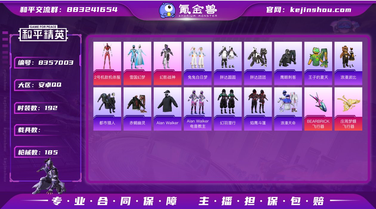 LGH212【红螳螂都市猎人3粉3特2飞行...