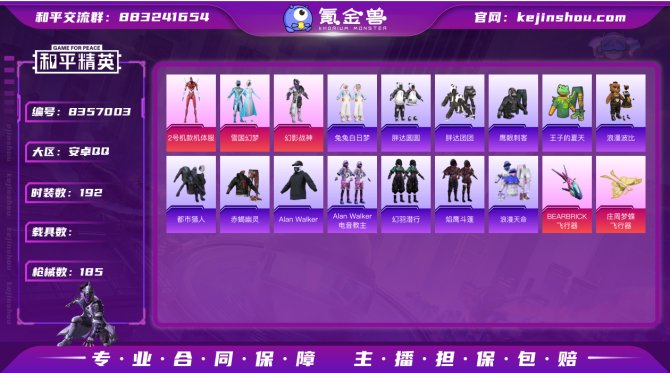 氪金兽
