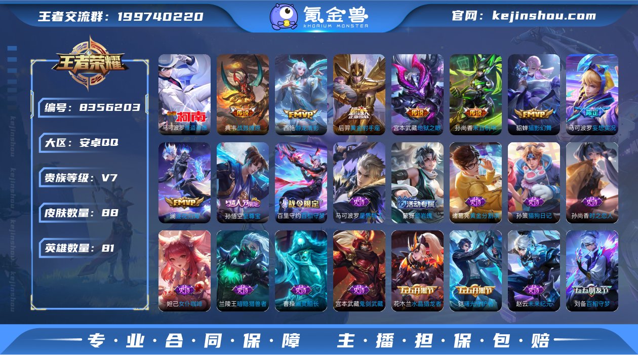 至尊宝,怪盗基德⭐游龙清影,妄想实况,猫影...