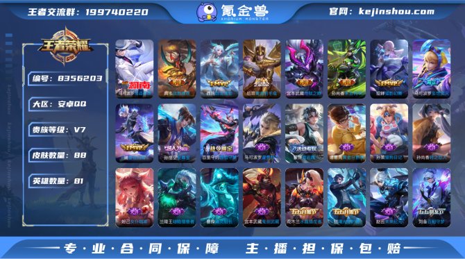 氪金兽