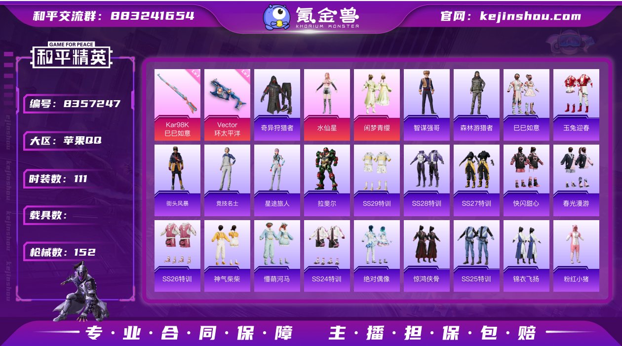 YY1029(王者1传说)苹果Q-双字ID...