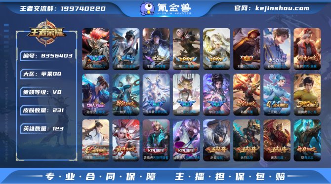 氪金兽