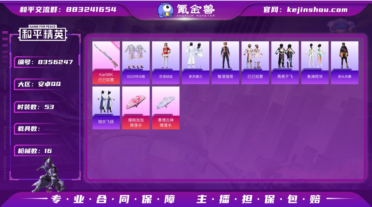 1特效枪 2印记 可二次 可修改实名 稀有...