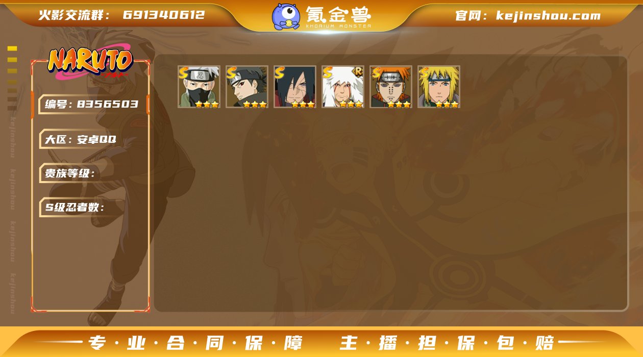 实名: 可修改 亮点: 有熊猫带土差12片。