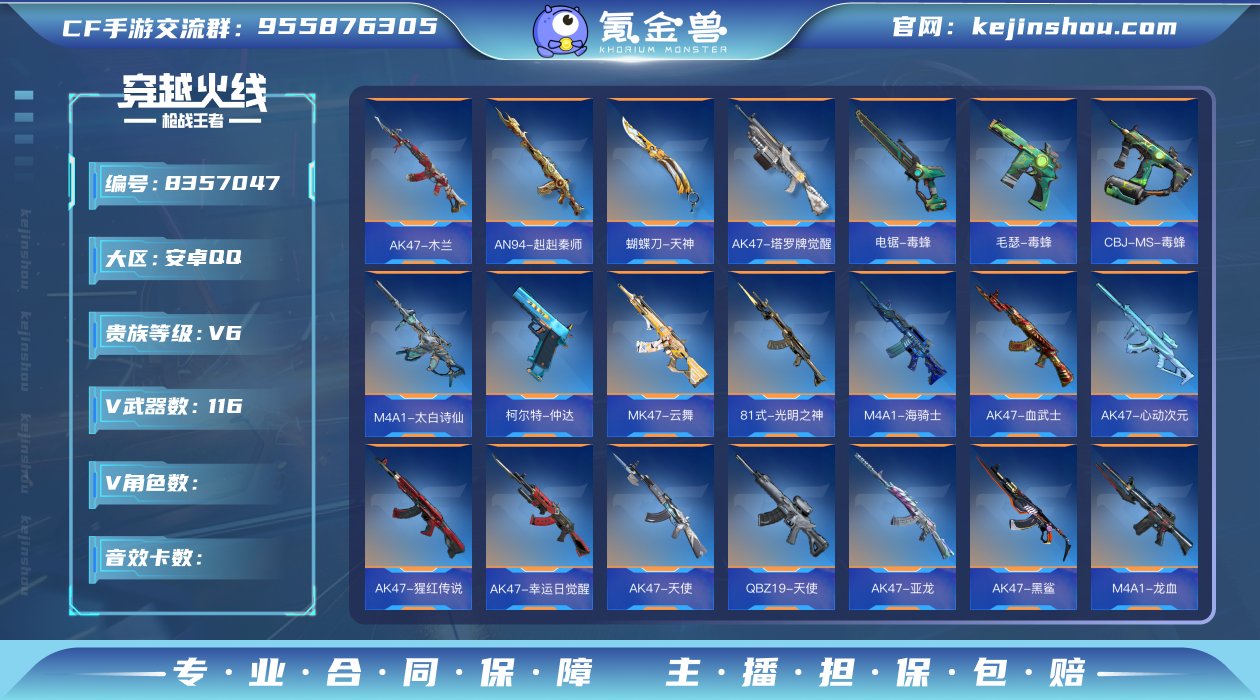 TZ2195【V6/116V1王者/王影+...