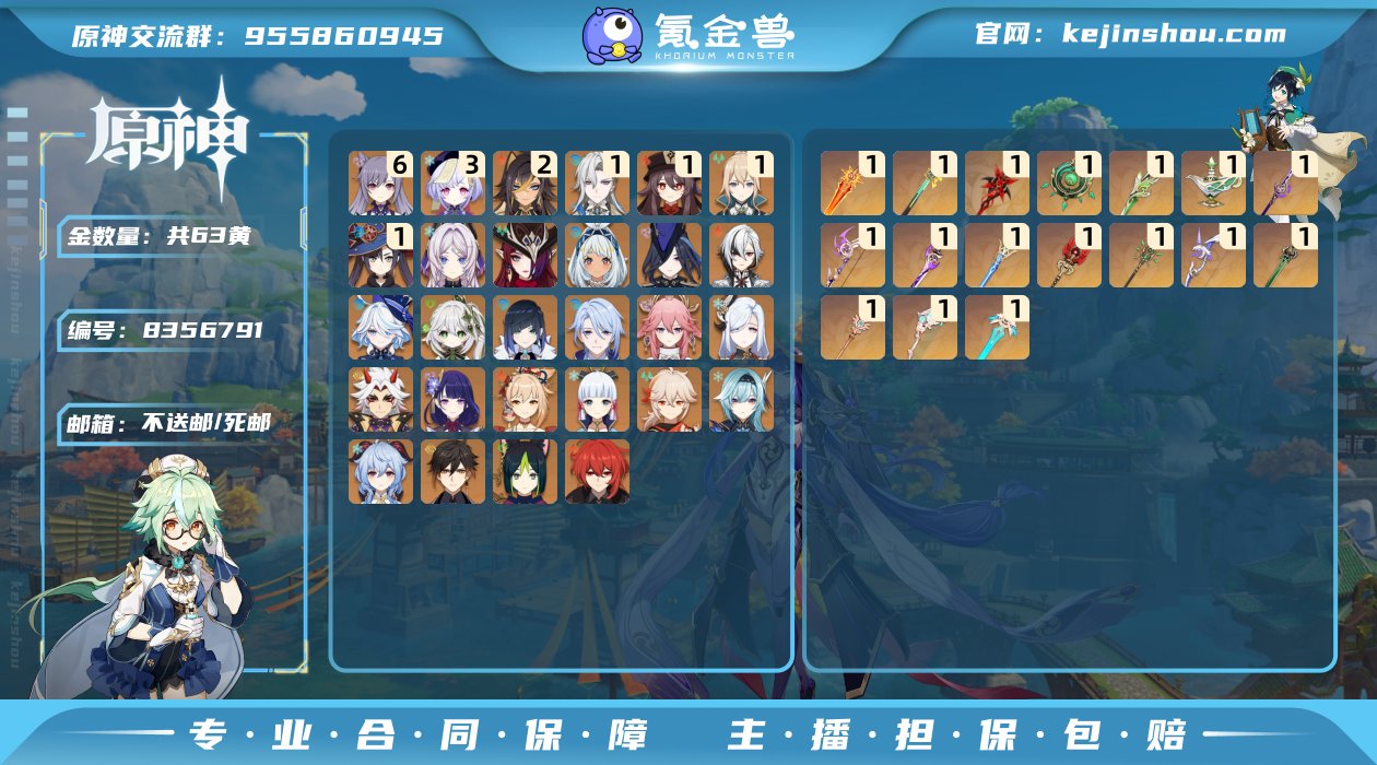 【Y21082 1+0那维莱特 0+1阿蕾...