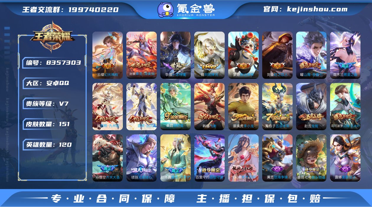 MWZ97662【13传说V7 7按键】安...