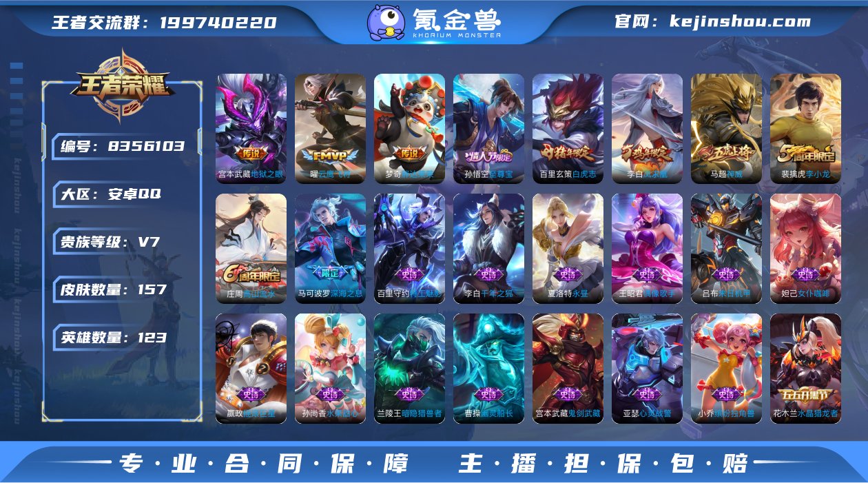 ed - 157皮肤7传说【打野31段】至...