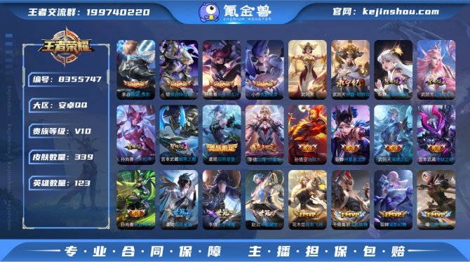 氪金兽