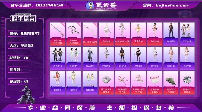 氪金兽