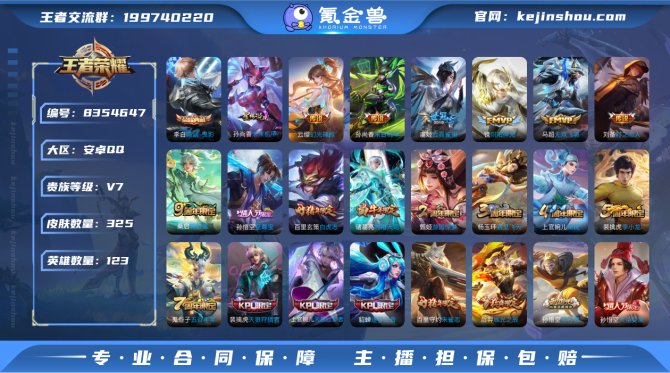 氪金兽