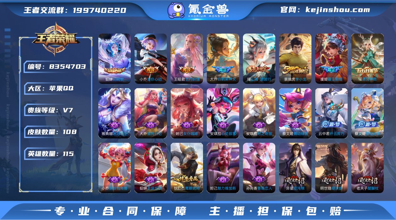 实名: 可修改 贵族等级: V7 英雄数:...