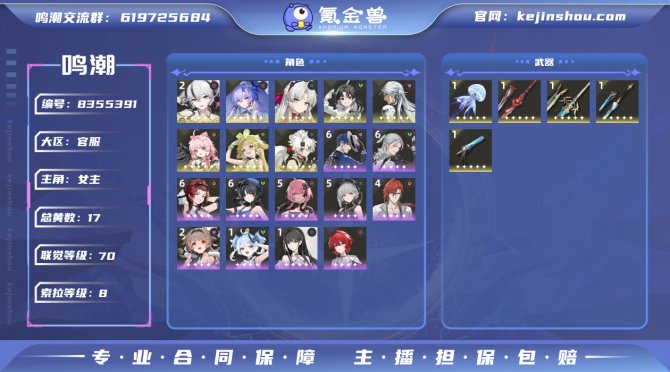 氪金兽