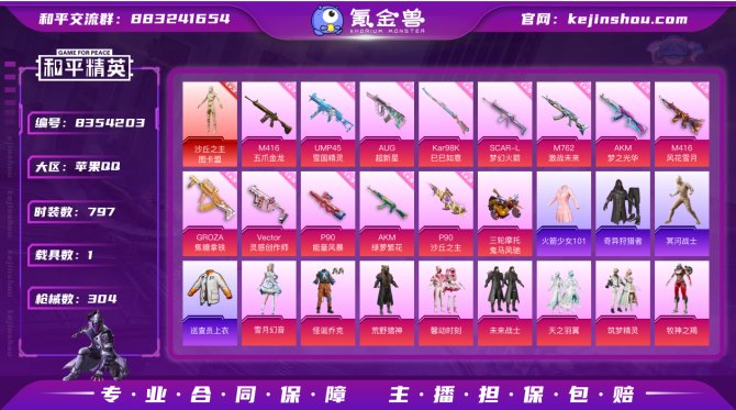 氪金兽