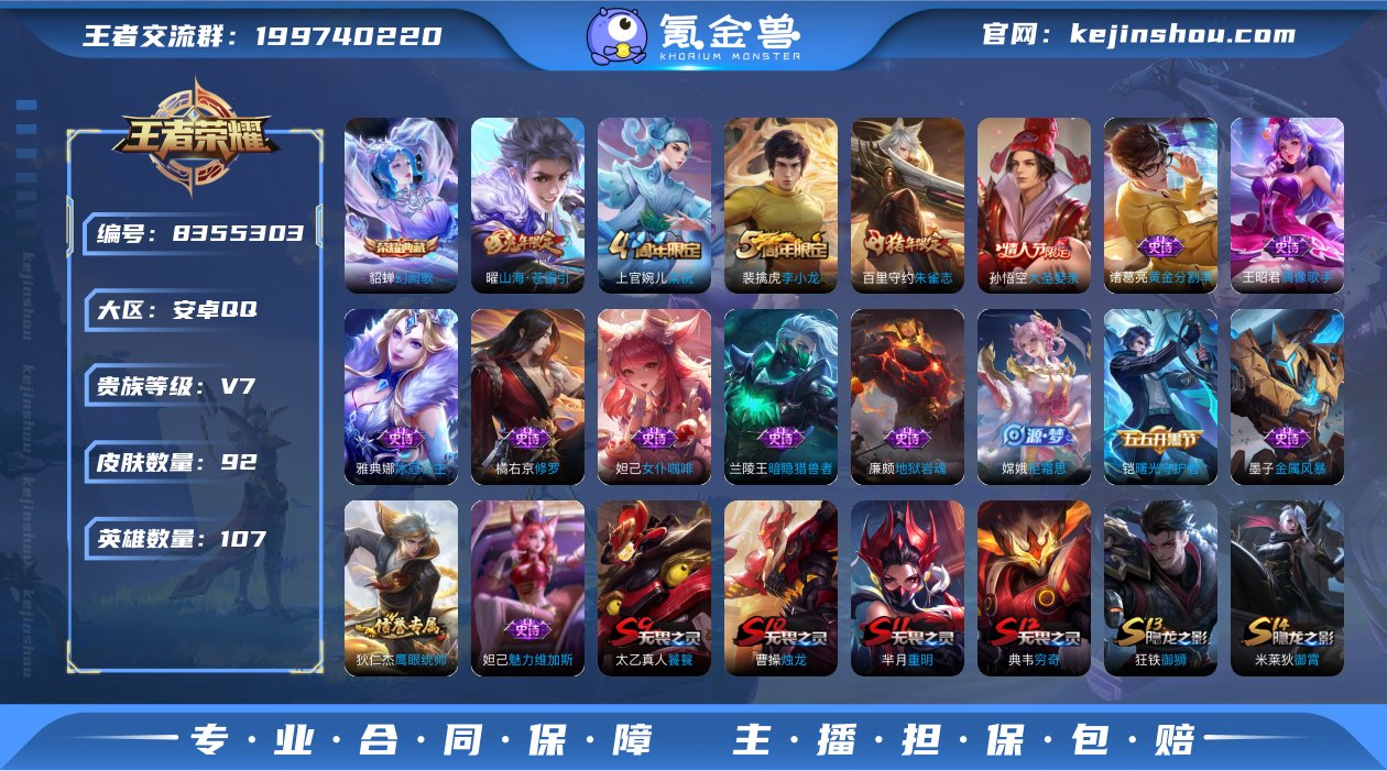 实名: 不可修改 贵族等级: V7 英雄数...