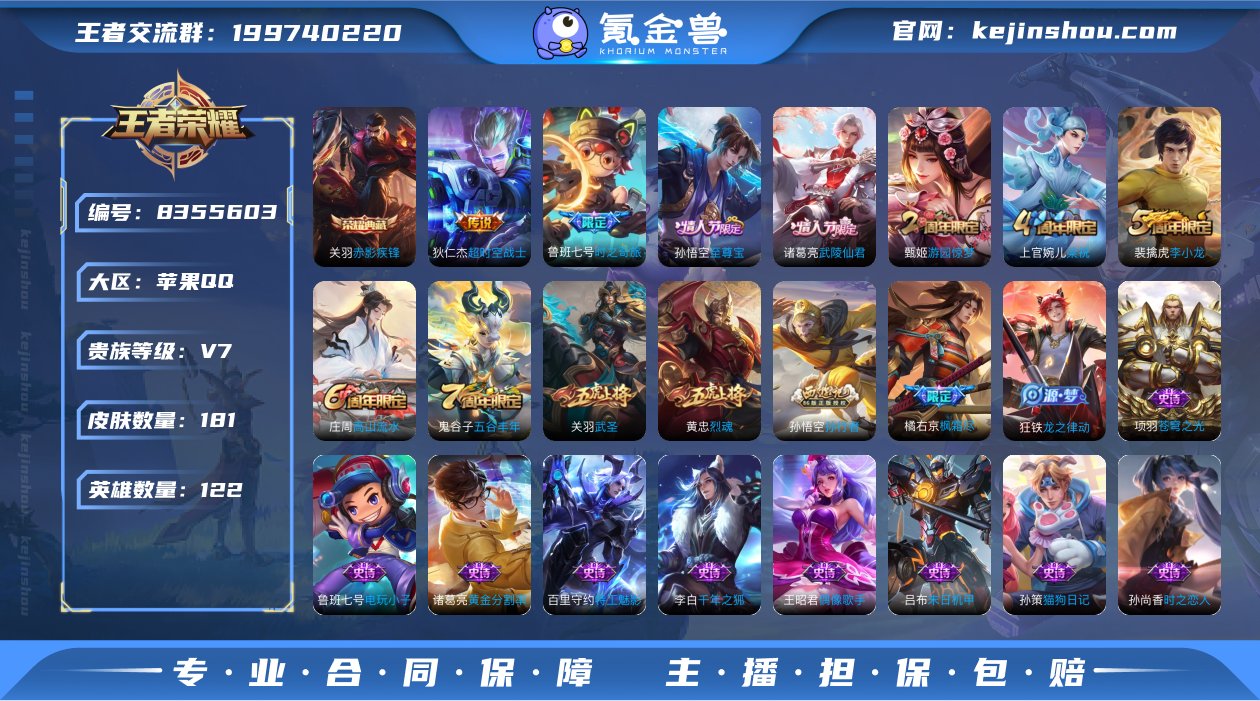 qj 可认证 苹果（q）区  181皮 1...