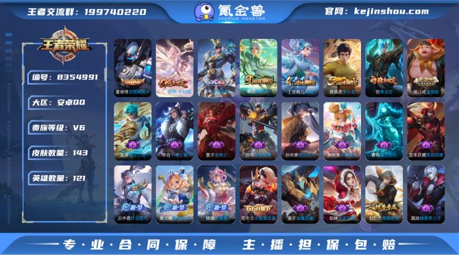 氪金兽