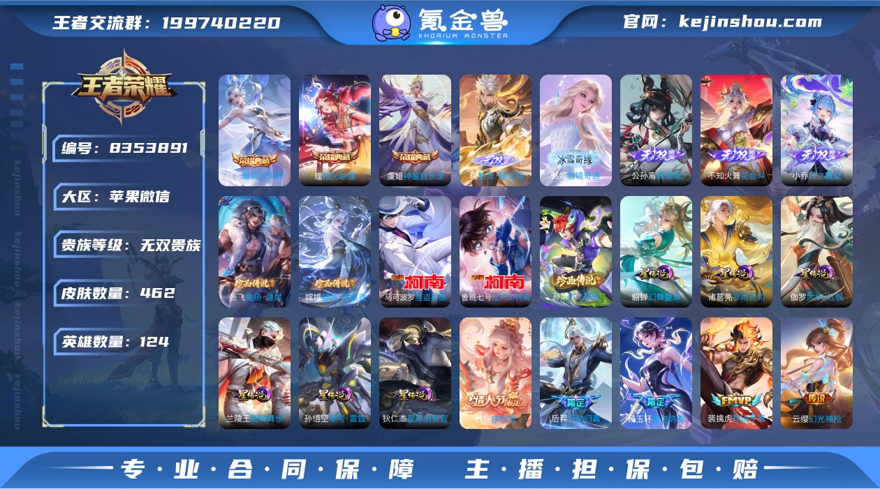W V60-苹果V-无双V10-462皮肤...