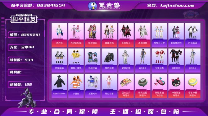氪金兽