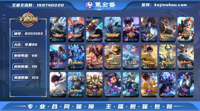 氪金兽