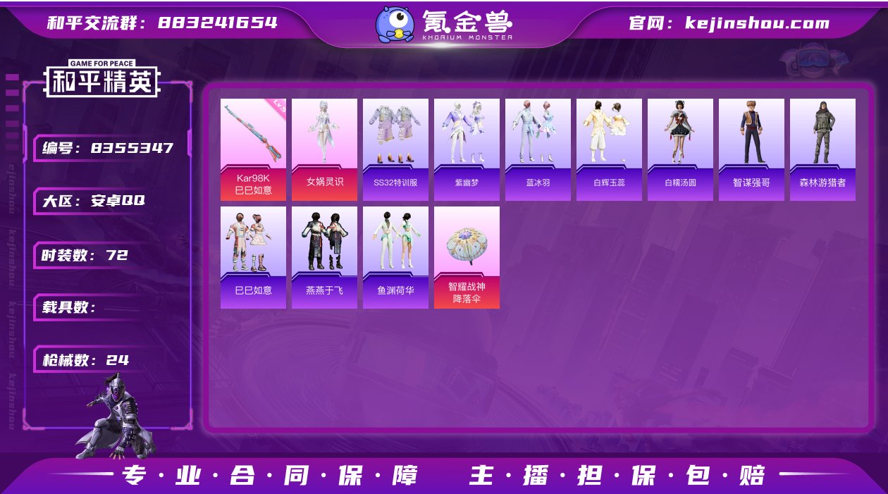 1粉装 1特效枪 2印记 可二次 可修改实...
