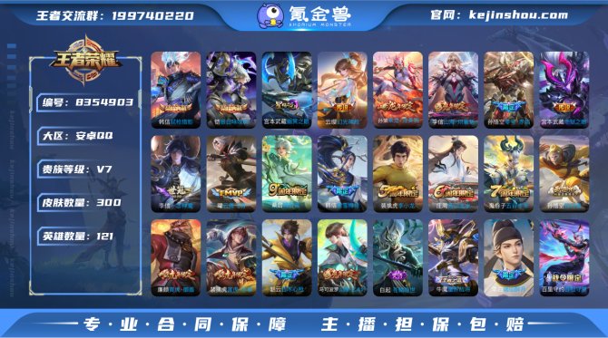 氪金兽
