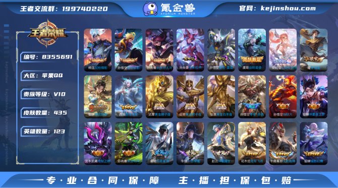 氪金兽
